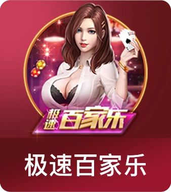 球盟会・(中国)app下载相关图片