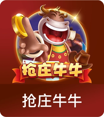 3261天庭娱乐十年品牌相关图片